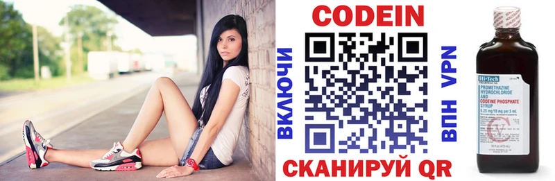 Кодеин Purple Drank купить наркотики сайты Сим