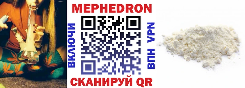 Мефедрон mephedrone  как найти закладки  Сим 